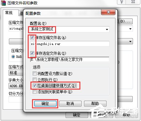 Win7系統電腦如何設置自動備份文件？
