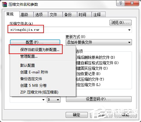 Win7系統電腦如何設置自動備份文件？