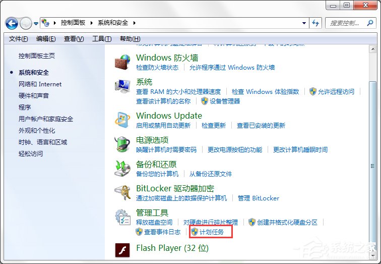 Win7系統電腦如何設置自動備份文件？