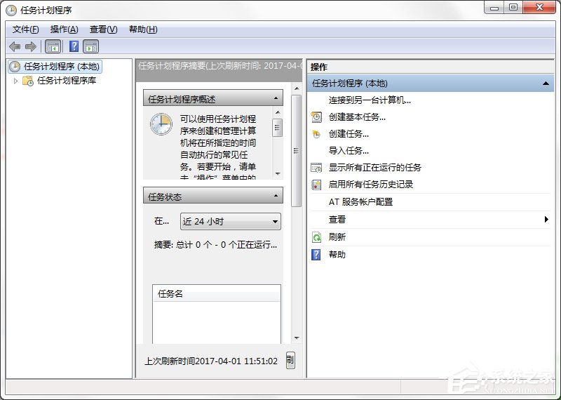 Win7系統電腦如何設置自動備份文件？
