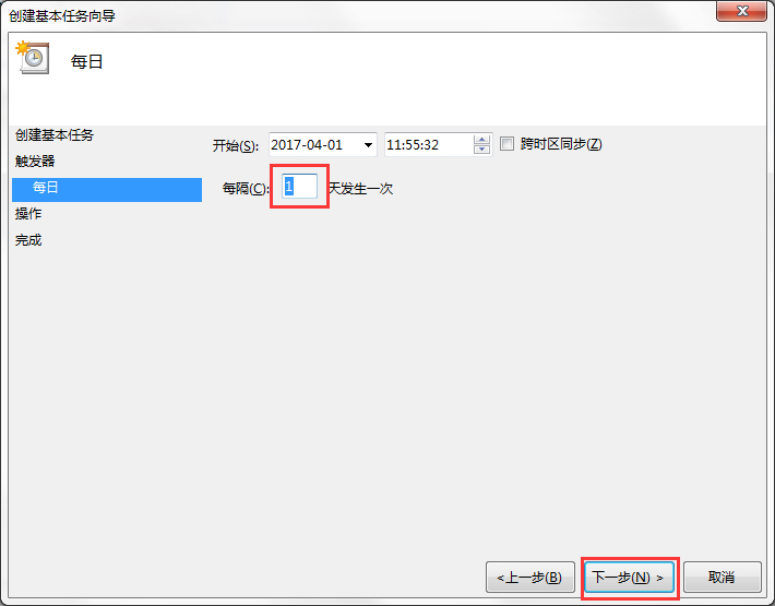 Win7系統電腦如何設置自動備份文件？