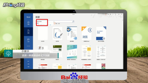 word邀請函制作方法介紹