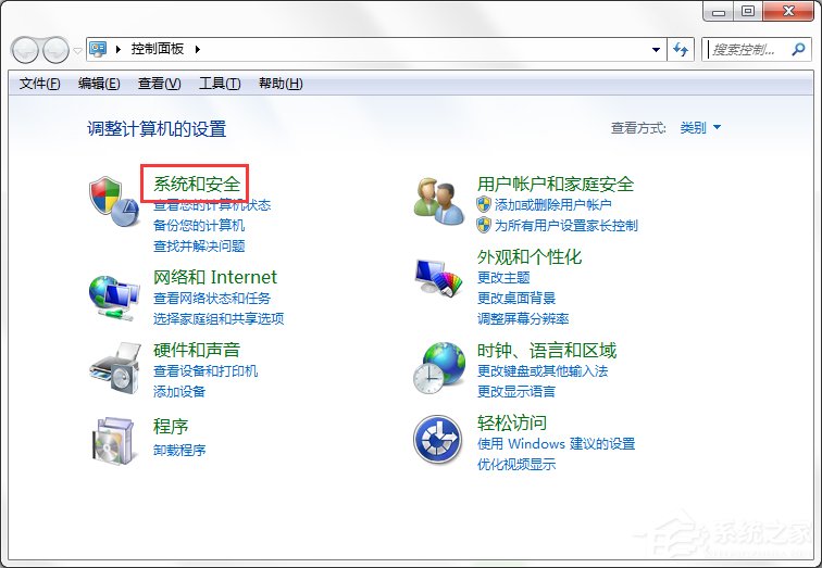 Win7系統電腦如何設置自動備份文件？