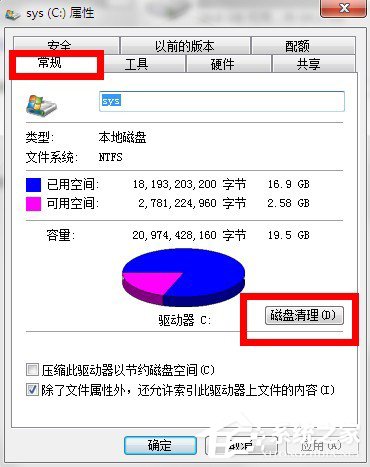如何整理磁盤碎片讓W(xué)in7電腦運行更快？
