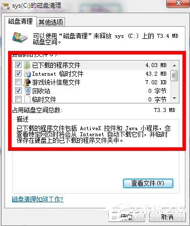 如何整理磁盤碎片讓W(xué)in7電腦運行更快？