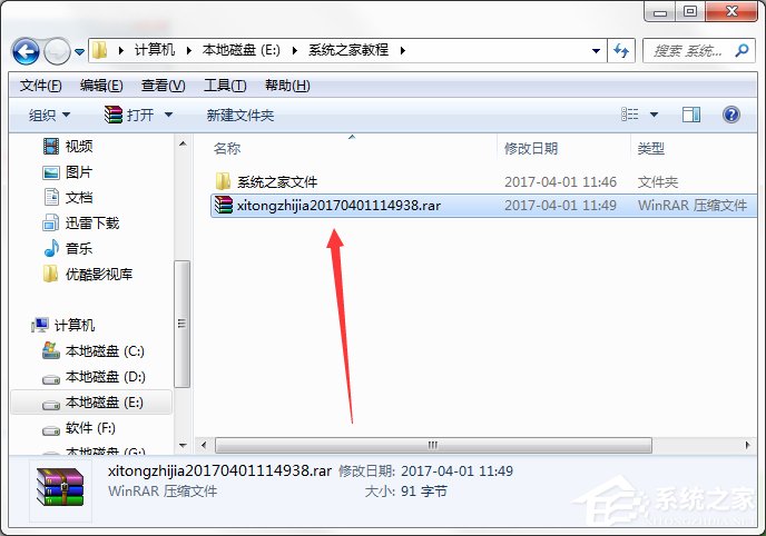 Win7系統電腦如何設置自動備份文件？
