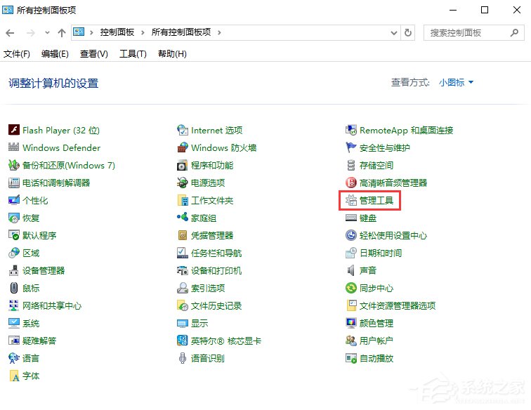 Win10系統secondary logon服務開啟辦法