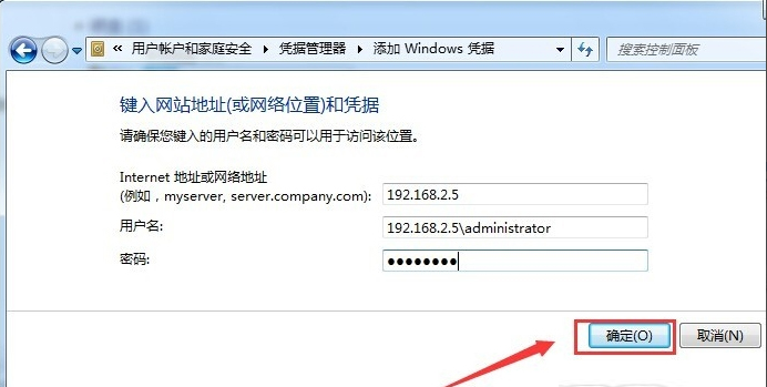 Win7系統如何不要賬戶密碼直接訪問網絡共享？