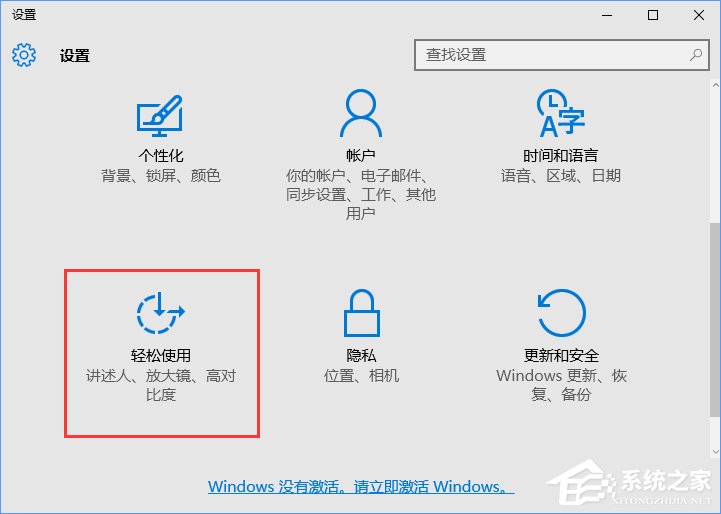 Windows10怎么開啟鼠標(biāo)鍵？Windows10打開鼠標(biāo)鍵的操作方法