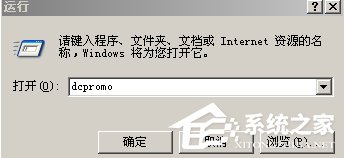 Win2003系統(tǒng)AD域控制器安裝配置方法