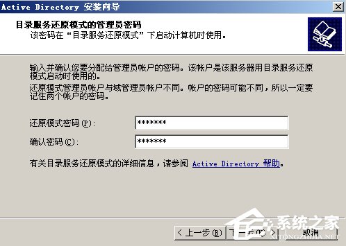 Win2003系統(tǒng)AD域控制器安裝配置方法