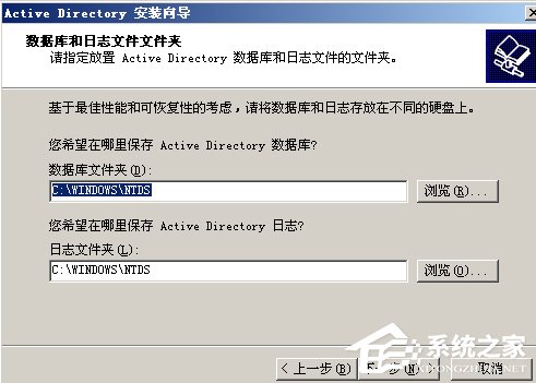 Win2003系統(tǒng)AD域控制器安裝配置方法