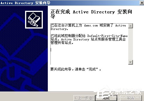 Win2003系統(tǒng)AD域控制器安裝配置方法