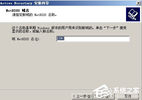 Win2003系統(tǒng)AD域控制器安裝配置方法
