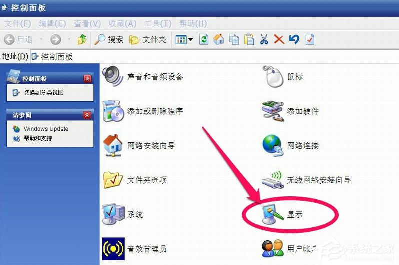 WinXP系統(tǒng)怎么調(diào)整屏幕刷新率？