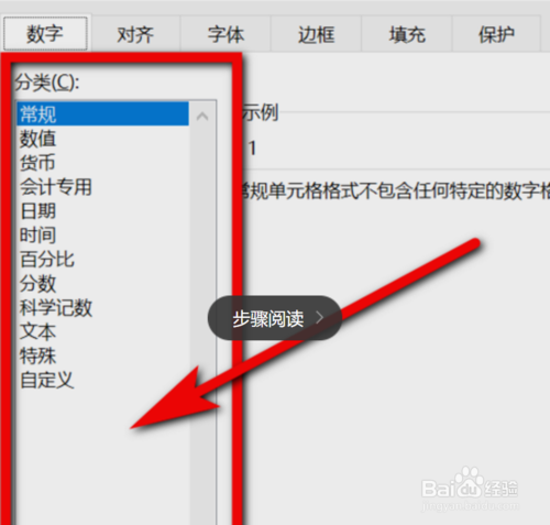 EXCEL顯示亂碼解決方法分享