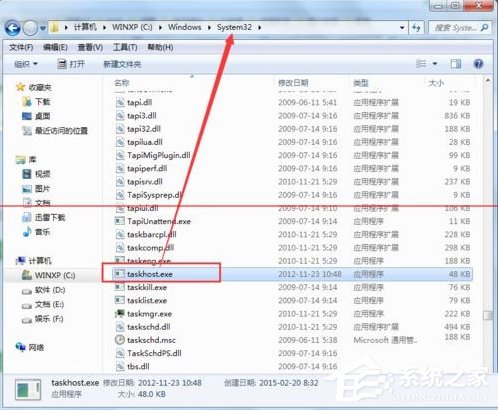 Win7 taskhost.exe占用cpu過高怎么辦？