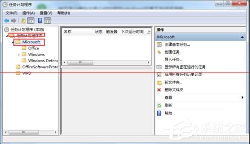 Win7 taskhost.exe占用cpu過高怎么辦？