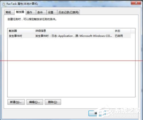 Win7 taskhost.exe占用cpu過高怎么辦？