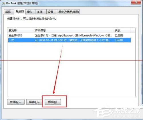 Win7 taskhost.exe占用cpu過高怎么辦？