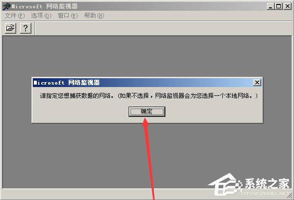WinXP系統(tǒng)網(wǎng)絡(luò)監(jiān)視器怎么使用？