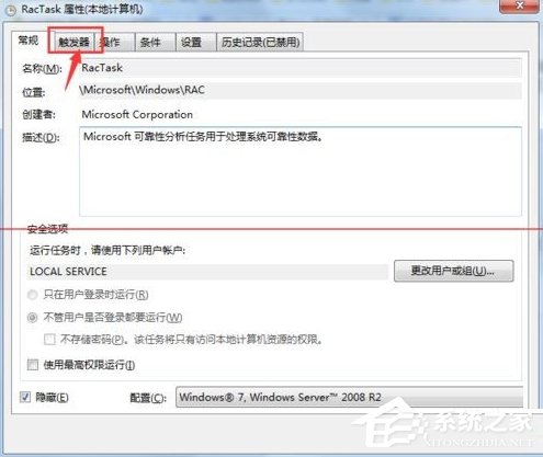 Win7 taskhost.exe占用cpu過高怎么辦？