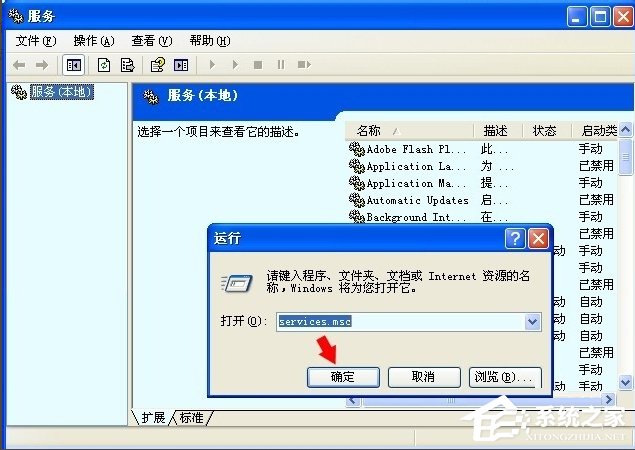 WinXP如何開啟Computer Browser服務？