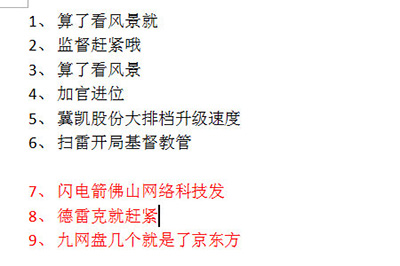 Word連續(xù)剪切并一次性復(fù)制方法介紹