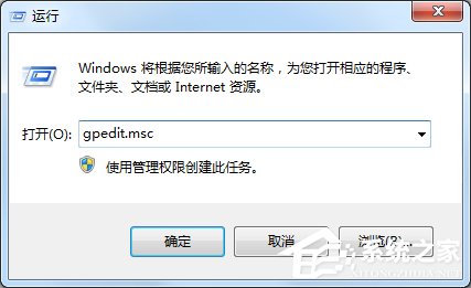 Windows7怎么消滅VBS病毒？