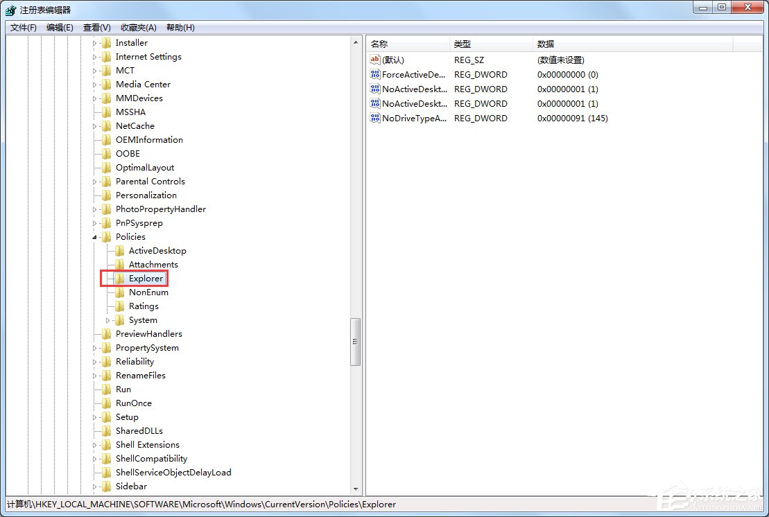 Windows7怎么消滅VBS病毒？