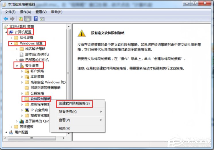 Windows7怎么消滅VBS病毒？