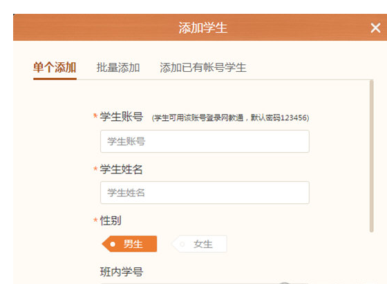101教育PPT導入學生教程