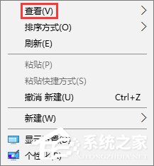 Win10桌面圖標怎么隨意擺放？Win10桌面圖標如何隨意排列？