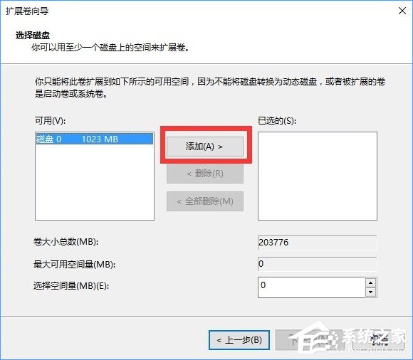 Windows10怎么合并磁盤？Windows10硬盤分區合并的方法