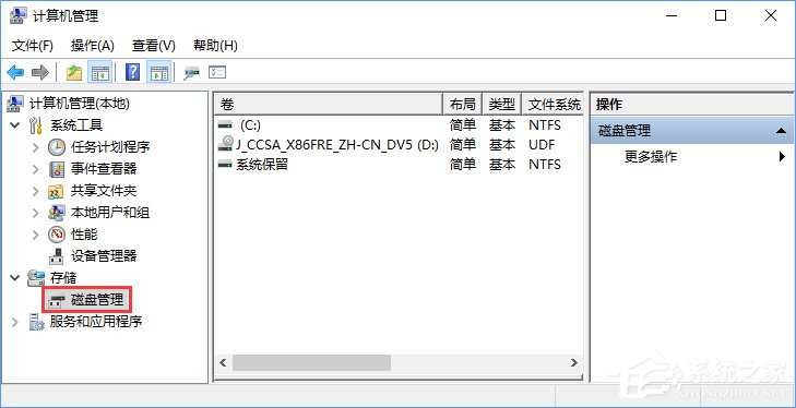 Windows10怎么合并磁盤？Windows10硬盤分區合并的方法