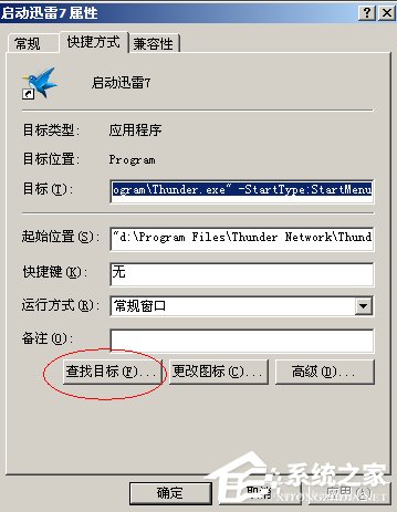 WinXP系統(tǒng)videoshot.exe應(yīng)用程序錯誤怎么辦？