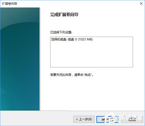 Windows10怎么合并磁盤？Windows10硬盤分區合并的方法