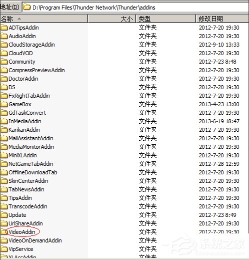 WinXP系統(tǒng)videoshot.exe應(yīng)用程序錯誤怎么辦？