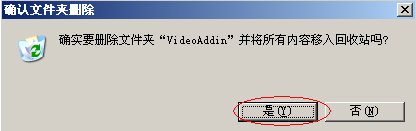 WinXP系統(tǒng)videoshot.exe應(yīng)用程序錯誤怎么辦？
