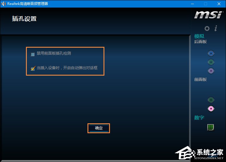 Win10系統麥克風沒聲音怎么設置？