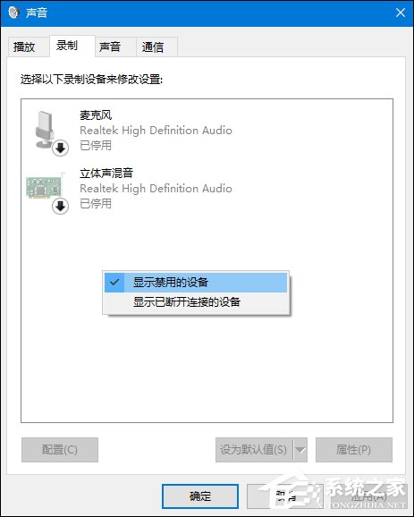 Win10系統麥克風沒聲音怎么設置？