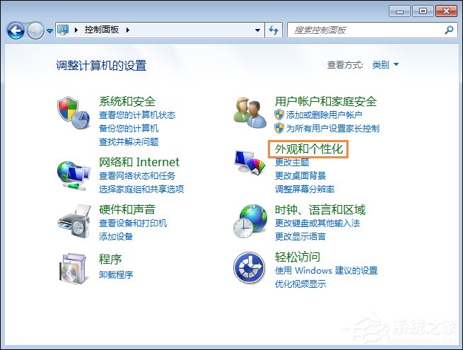怎么還原電腦默認字體？Win7系統(tǒng)是如何還原系統(tǒng)字體的？