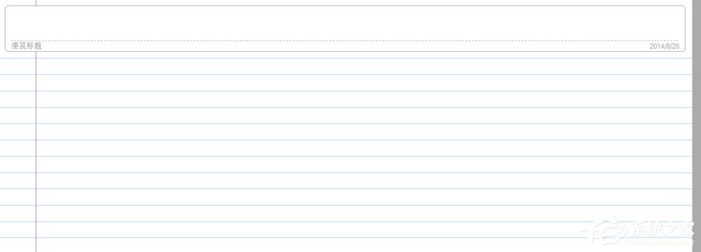 怎么在Win8系統(tǒng)中新建一個(gè)日記本文檔？