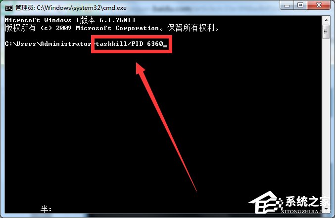 Win7系統Softmanager進程無法終止怎么辦？