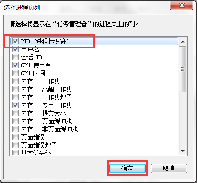 Win7系統Softmanager進程無法終止怎么辦？