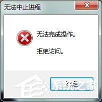 Win7系統Softmanager進程無法終止怎么辦？