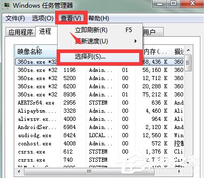 Win7系統Softmanager進程無法終止怎么辦？