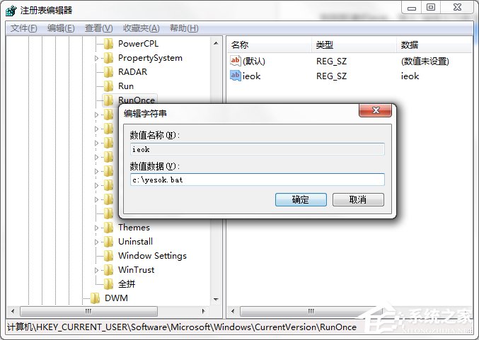 Win7系統IE瀏覽器提示遇到加載項故障怎么辦？