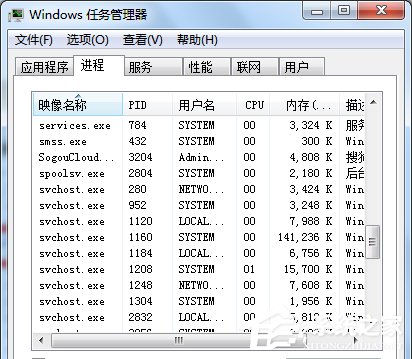 Win7系統Softmanager進程無法終止怎么辦？