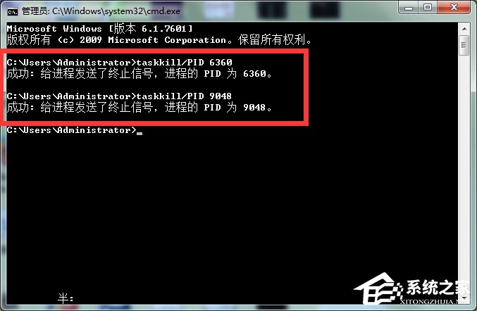 Win7系統Softmanager進程無法終止怎么辦？